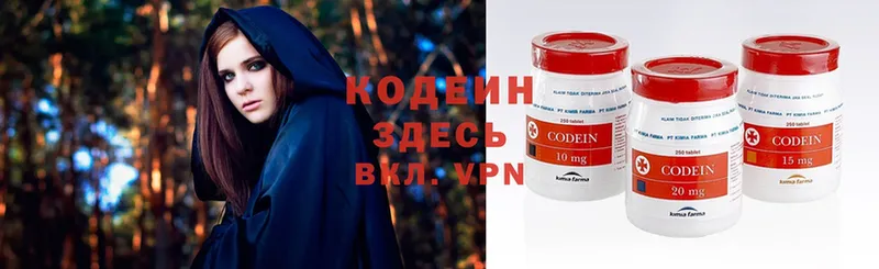 Кодеиновый сироп Lean напиток Lean (лин)  Армавир 