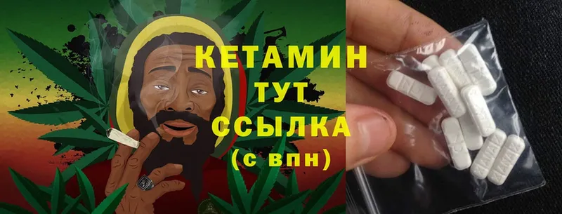 КЕТАМИН ketamine  Армавир 