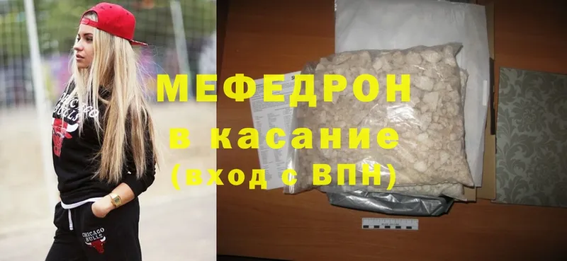 как найти закладки  Армавир  Мефедрон mephedrone 